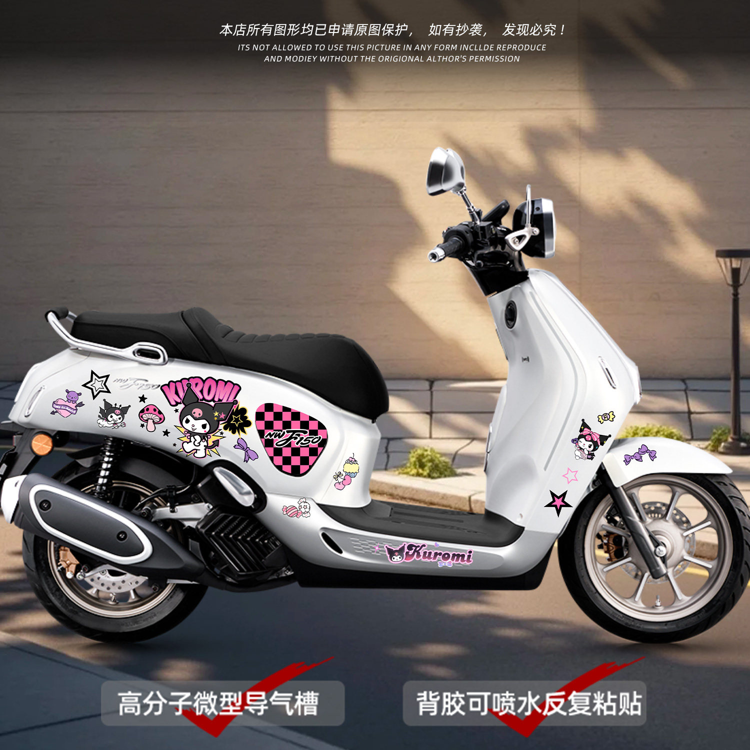 Suitable for Honda Nwf150 Decorative Stickers, Cartoon Versatile Trendy Decorative Stickers, Motorcycle Modification Accessories Stickers