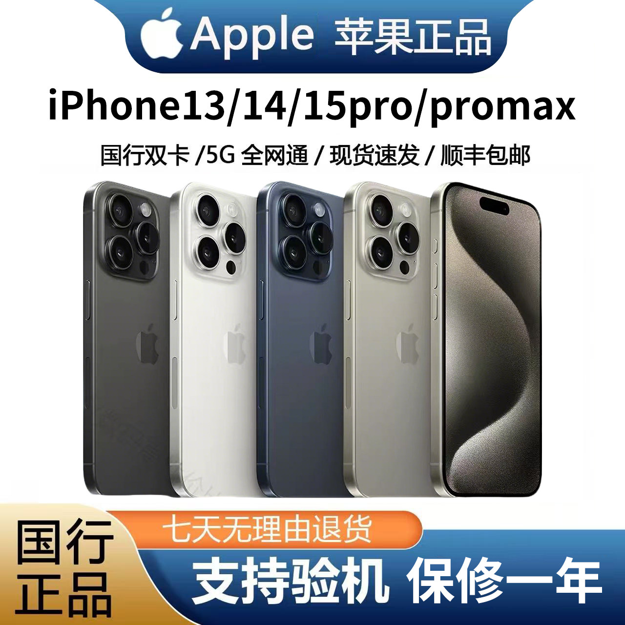 Apple iPhone Pro国行正品15 双卡5G手机苹果16 14ProMax全新外观