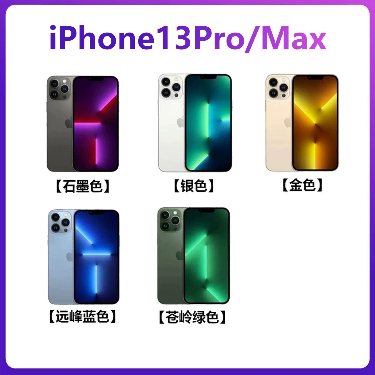 Apple, iPhone 13, iPhone13 Pro, iPhone 13
