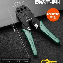 Household tool set professional grade multi-purpose Category 6 crystal head crimp pliers Category 6 network cable tester network