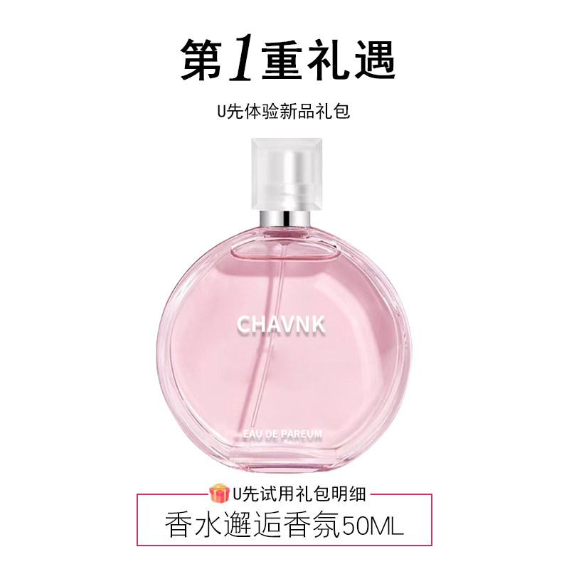 Encounter perfume ladies стойкий легкий аромат на 72 часа, аромат премиум-класса, свежий образец, аутентичный официальный флагманский магазин крупного бренда Изображение 1