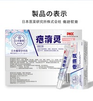 (Japanese patent) scar gel removing scar to the old scar Scar Print Repair Rugged Hyperplasia Scalds Burn