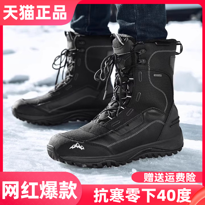 ROCKMARK アウトドア スノーブーツ 男女兼用 冬用 ミッドチューブ 防水 アンチスキーブーツ 大きいサイズ 北東コットン 靴 ブーツ