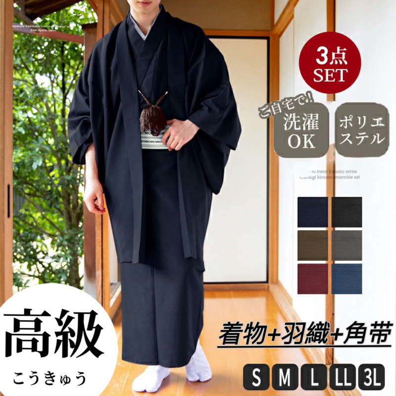 Japanese Men's Traditional Formal Wear Kimono Haori Set with Obi Belt Gentleman's Kimono