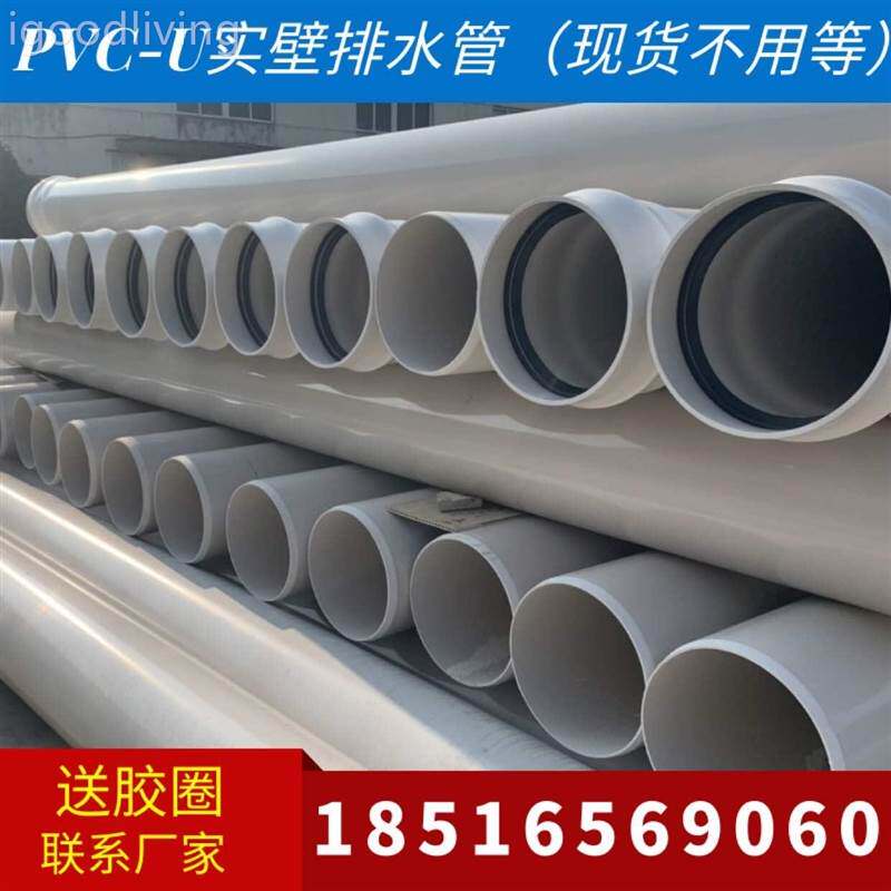 PVC-UH drainage pipe hard polyvinyl chloride pvc-u give water pipe pvc pipe green straight wall pipe pvc-uh solid wall pipe-Taobao