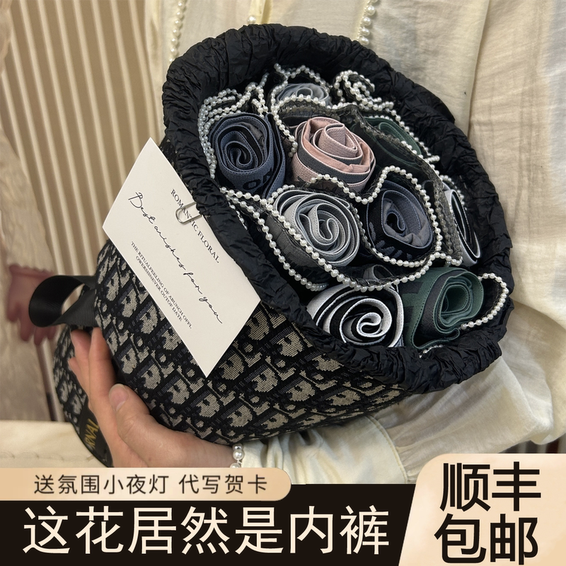 Men's Pure Cotton Underwear Bouquet, a Practical Gift for Boyfriend, Male Partner, or Husband for Chinese Valentine's Day, Birthday, or a Special Occasion