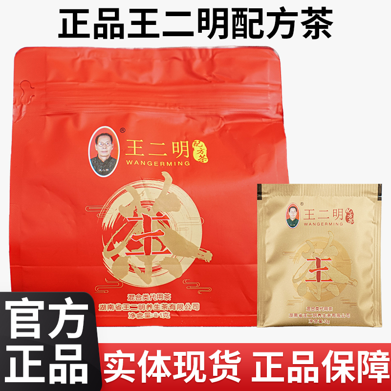 Wang Erming's Formula Tea, Health-Preserving Tea, Mixed Substitute Tea, Herbal Formula, Official Authentic Store, 3g*27 Bags, Direct Sales Wang Erming's Formula Tea, Health-Preserving Tea, Mixed Substitute Tea, Herbal Formula, Official Authentic Store, 3g*27 Bags, Direct Sales