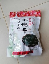 New goods cold new goods Northeast black fungus dried goods 500g small bowl ear autumn fungus mouse ear dried fungus