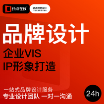 Shenzhen brand design company full set of corporate VI design logo design IP image design high-end original customization