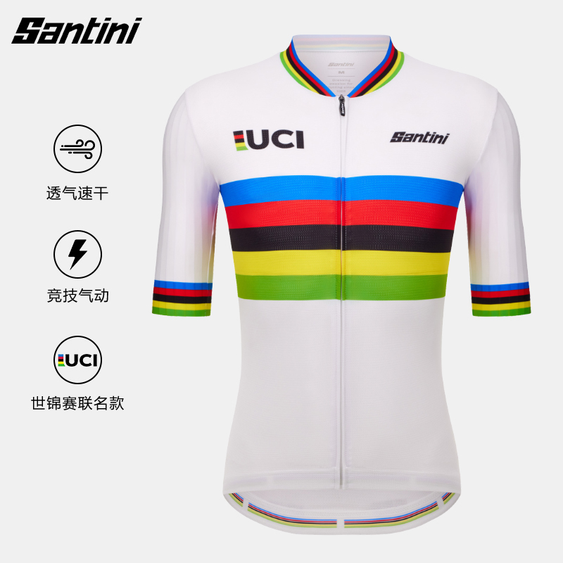 Santini Aerodynamic Cycling Jersey Uci World Champion Rainbow Jersey Classic Professional Cycling Jersey Summer Unisex Santini Aerodynamic Cycling Jersey Uci World Champion Rainbow Jersey Classic Professional Cycling Jersey Summer Unisex