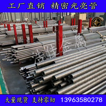 A3 Lean Cold Plucking Large Aperture Thickened Thin Wall Precision Bright Seamless Carbon Steel Pipe Hollow Round Pipe Manufacturer