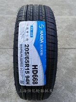 Tires 165 175 185 195 215 225 45 50 55 60 65 70 75R15