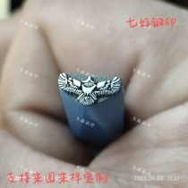 Customized Takahashi Eagle Eagle Figure Silver Gold and Silver Cake Jewelry Auspicious Words Engraved Animal Stencil Mold Sun Eagle Carving Knife