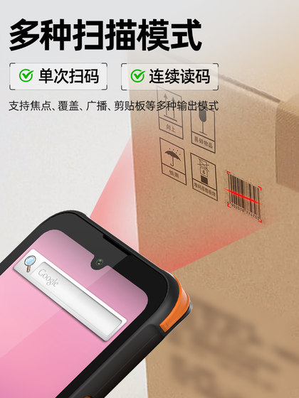 HIKROBOT海康机器人pda手持终端5GMES工厂仓库出入库一体机WMS物流快递扫描巴枪通用驿站扫码管家婆盘点机