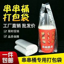 钵钵鸡串串桶打包袋46盎司打包袋冷锅钵钵鸡一次性外卖打包袋商用