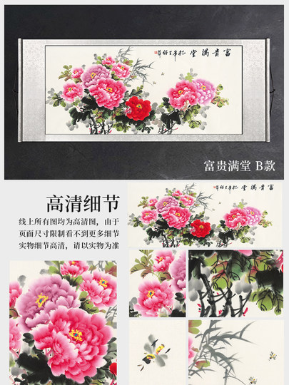 Баннер с изображением распускающихся пионов, символизирующий процветание и удачу, рулонная картина, китайская живопись для спальни, декоративная картина для прихожей, фон для дивана в гостиной.