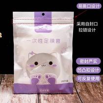 Massage chair disposable foot covers breathable beauty plastic foot covers anti-dry cracking transparent household shoe covers dry cracked foot soaks