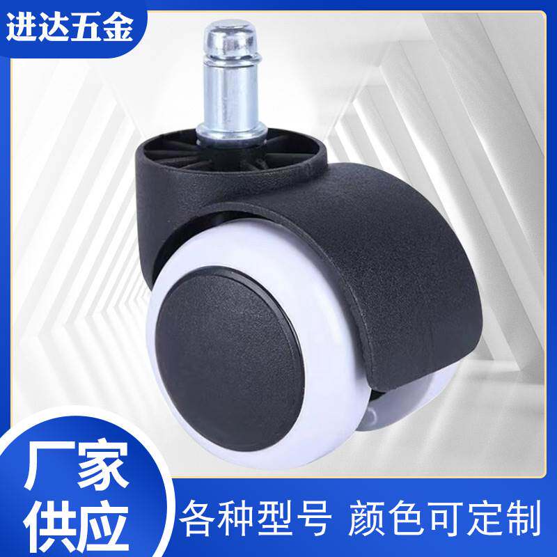 Swivel chair universal wheel mute universal boss office chair computer electric race chair slip-rolling orientation wheels wheel accessories-Taobao
