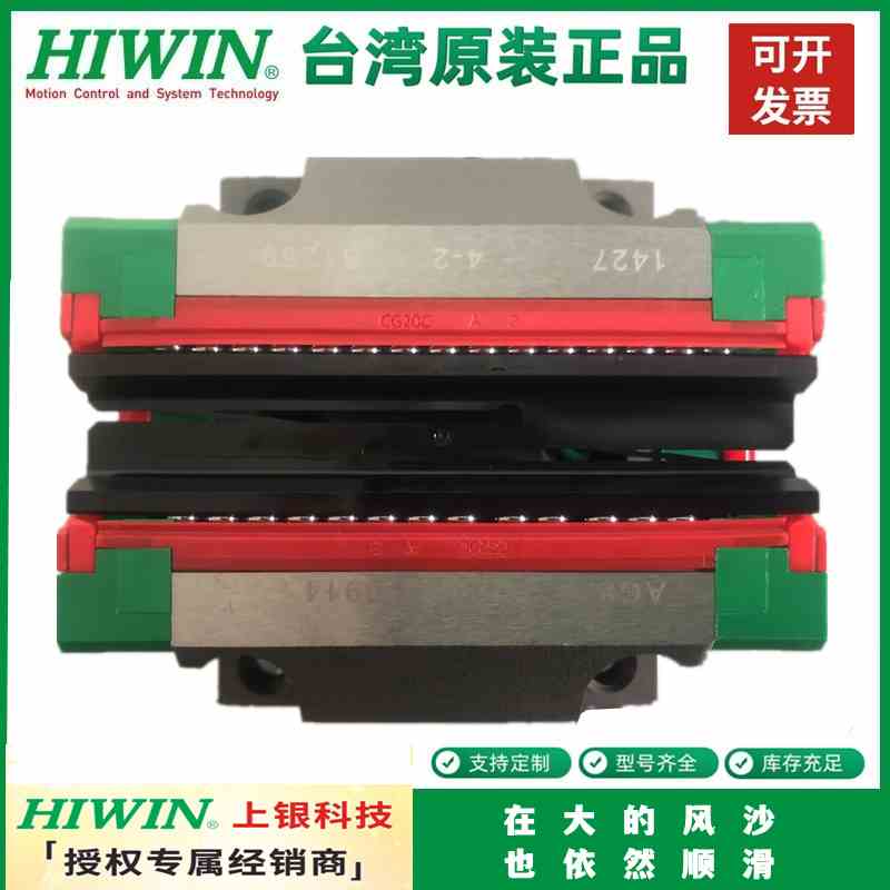 CGW1520250545CACCHAHC Taiwan on the silver HIWIN slider rail CGH-Taobao