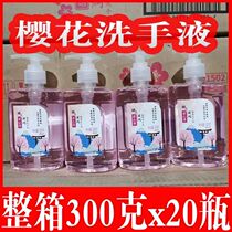 White Cat Sakura Hand Sanitizer Full Box Cooling Refreshing Decontamination Portable Childrens Household Replenishment Liquid Hand Sanitizer