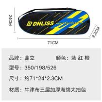 Badminton bag womens badminton racket cover protective cover portable bag single pack 2 pack racket cover ball bag feather