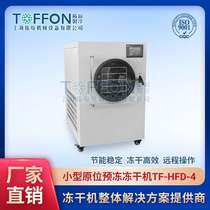 Pharmaceutical freeze dryer egg yolk freeze dryer pet freeze drying cod equipment feed food freeze dryer