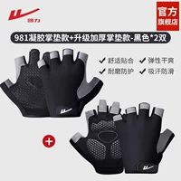 Черный гель * 1 пара + черное улучшенное утолщение * 1 пара * легко менять и носить ✅ [Флагманский магазин Huili]