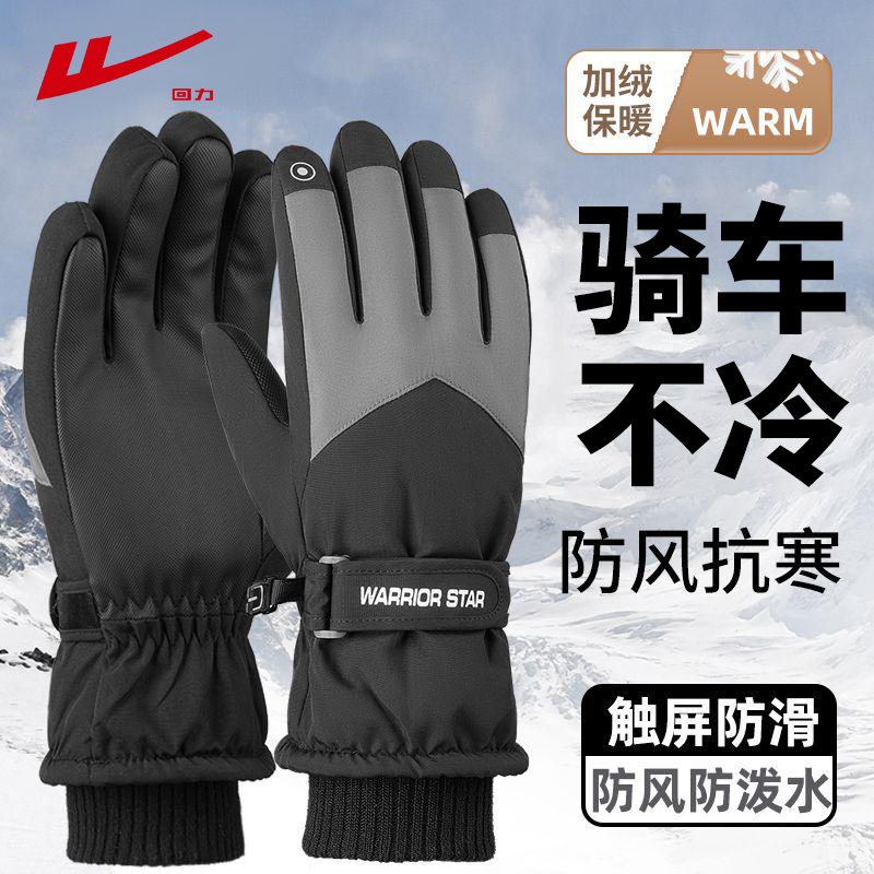 冬用の男性用プルバックサイクリンググローブ。コットンとベルベットを使用し、オートバイの防水性と耐寒性を保ち、冬に暖かく防風性を保ちます。