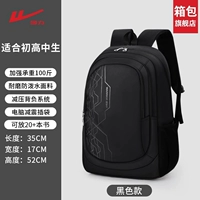 [Подходит для учащихся средних и старших классов] Черный [вмещает более 20 книг] [Флагманский магазин Huaili]