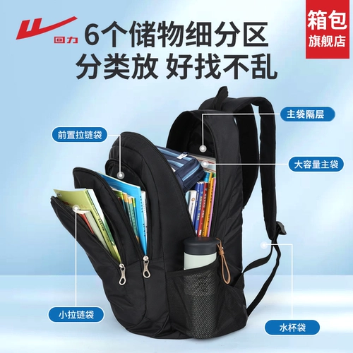 回力 Вместительный и большой ранец, рюкзак, прочная сумка через плечо, для средней школы
