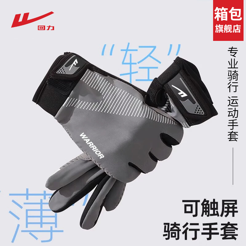 Warrior サイクリンググローブ メンズ 薄手 春秋用 タッチスクリーン サイクリング スポーツ アウトドア 登山 滑り止め フィットネス ランニング 日焼け止め