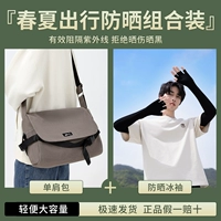 Серые + черные ледяные рукава [Защита от солнца]