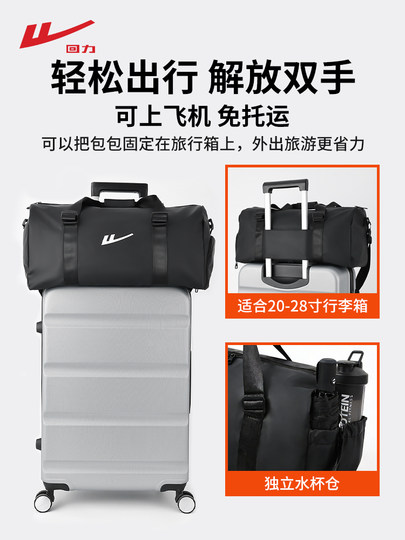 回力运动健身男款士干湿分离游泳手提大容量旅行包防水收纳行李包