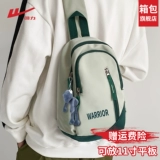 回力 Мужская сумка через плечо, нагрудная сумка, портативная сумка на одно плечо для выхода на улицу