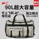 Warrior, сумка для путешествий, вместительная и большая спортивная сумка, багажная портативная система хранения, надевается на плечо