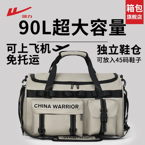 Warrior, сумка для путешествий, вместительная и большая спортивная сумка, багажная портативная система хранения, надевается на плечо