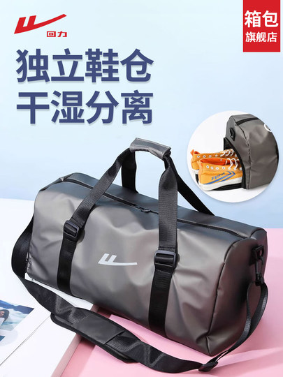 回力运动健身男款士干湿分离游泳手提大容量旅行包防水收纳行李包