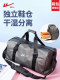 回力运动健身男款士干湿分离游泳手提大容量旅行包防水收纳行李包