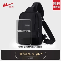 Модернизированный, большой емкости, новый черный