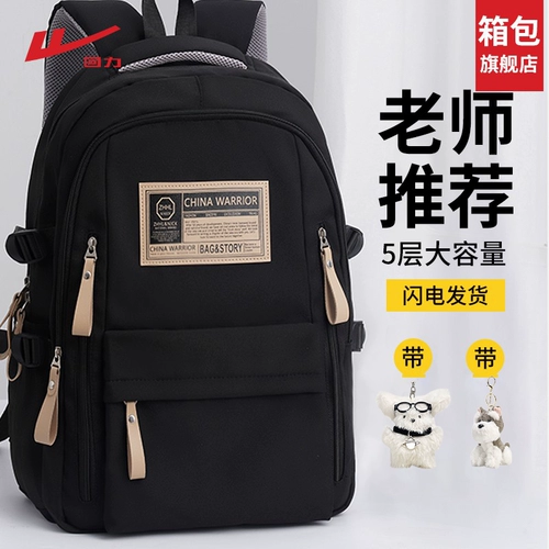 回力 Ранец, вместительный и большой рюкзак, сумка через плечо, для средней школы, подходит для подростков