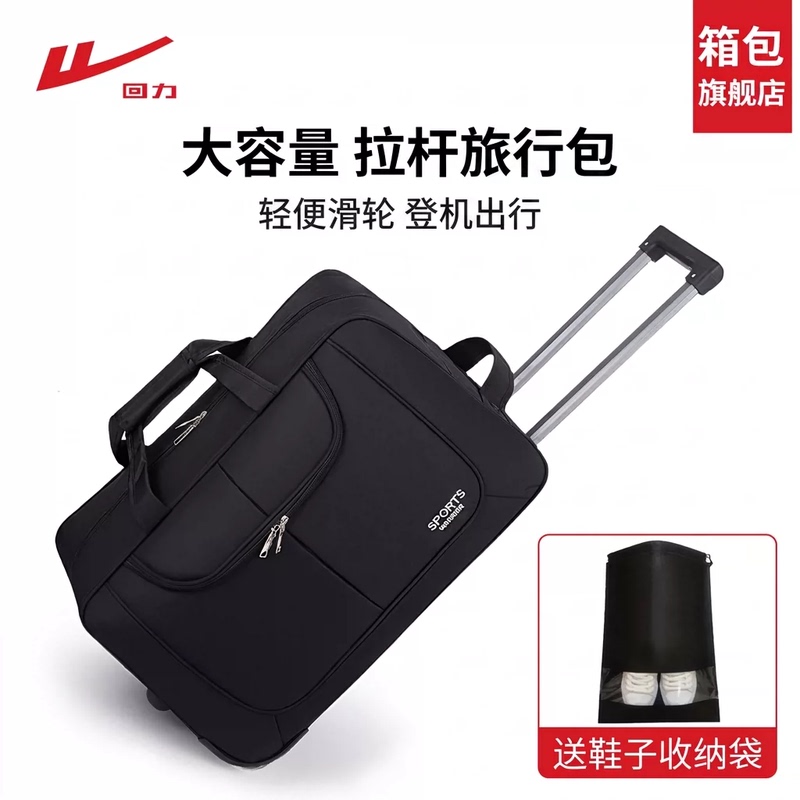 Pull Rod Luggage Travel Bag for Men, Lightweight Wheeled Short-Distance Carry-On Luggage, Large Capacity Rolling Suitcase for Women