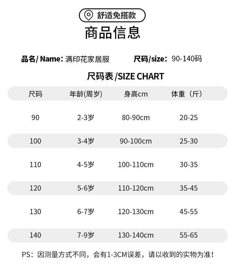 女童睡衣套装春秋季2026新款儿童洋气卡通家居服女宝宝纯棉长袖潮 — 8