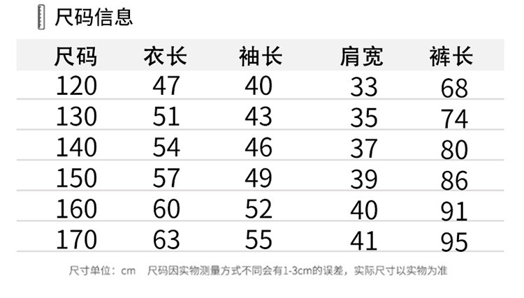 2026新款儿童长袖家居服薄款睡衣套装莫代尔女童睡衣春秋网红爆款 — 6