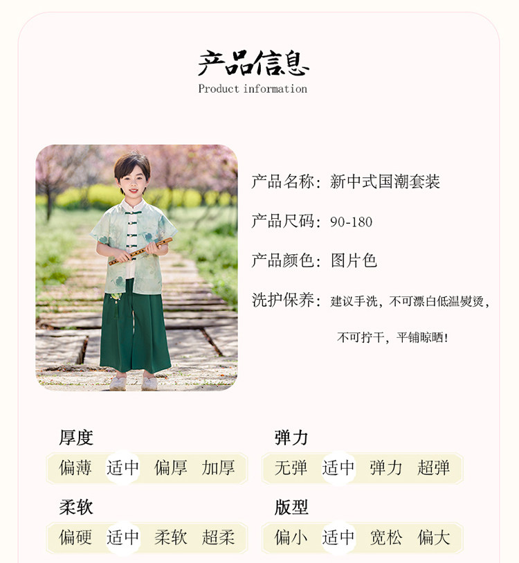 男女宝宝上春山荷花汉服古风幼儿园演出服唐装国风诗词朗诵表演服 — 20