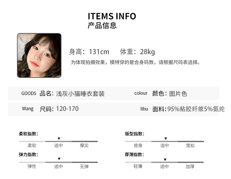 2026新款儿童长袖家居服薄款睡衣套装莫代尔女童睡衣春秋网红爆款 — 5