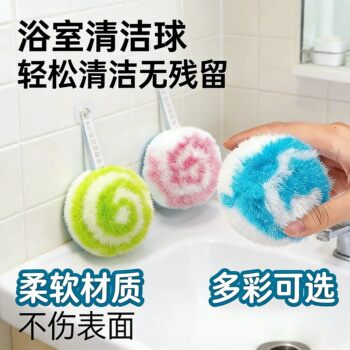 Desktop Cleaning Ball, Bathroom Cleaning Brush, Bathroom Countertop Sink, Wholesale Bathtub Washbasin Faucet Sponge Wipe