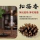 Natural pine cone fragrance pine cone thread aromatherapy aids sleep, calms the nerves, fresh air purifies indoor long-lasting Chinese style fragrance for home use
