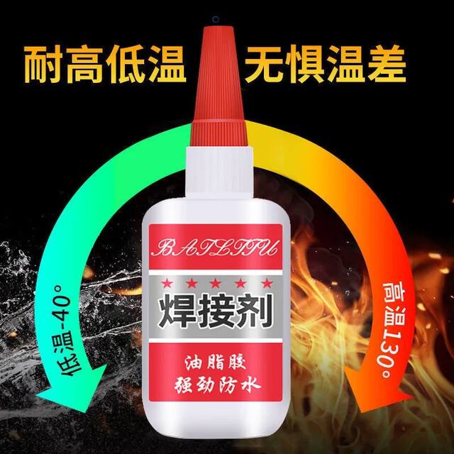Stronger Than Electric Welding Glue, Universal Adhesive for Repairing Shoes and Tires, Bonding Iron, Metal, Wood, Ceramics, Water Pipes, Plastic, and Waterproof Welding Agent