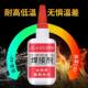 Stronger Than Electric Welding Glue, Universal Adhesive for Repairing Shoes and Tires, Bonding Iron, Metal, Wood, Ceramics, Water Pipes, Plastic, and Waterproof Welding Agent