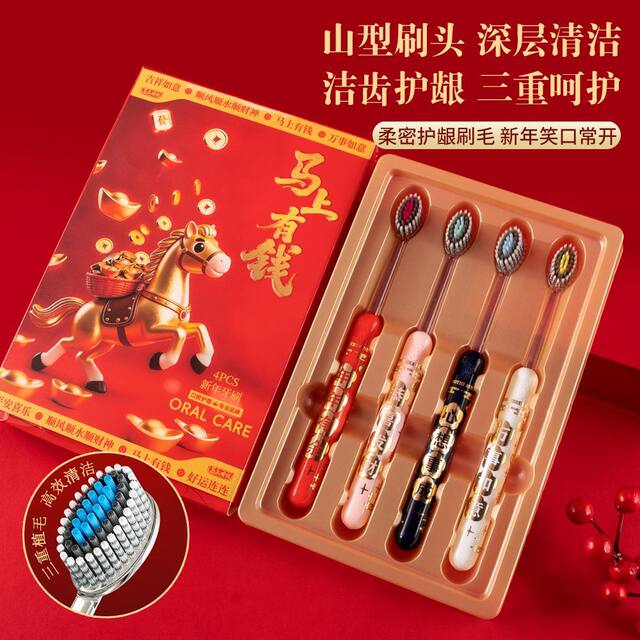 [Year of the Horse Limited Edition Gift Box] New Year's Festive Embossed Soft-Bristled Toothbrush for Efficient Teeth Cleaning and Gum Protection, Suitable for Adults, Home Use, and Gift Giving